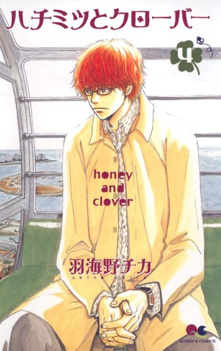 Honey and clover japanese - [honey, (japanese