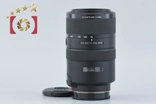 Used SONY Sony 70 300mm f 4.5