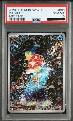 Psa magikarp 080 - psa, 073