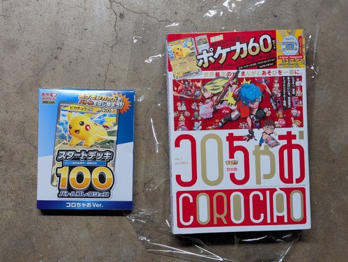 Pokemon starter pack - pokemon,