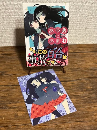 Ayame amane seimei - &,