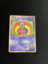 Hama Chan Slowking PL Japanese
