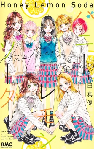 Honey lemon soda another - honey,