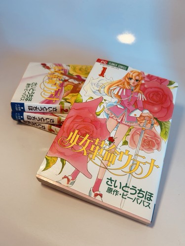 Revolutionary girl utena - revolutionary,