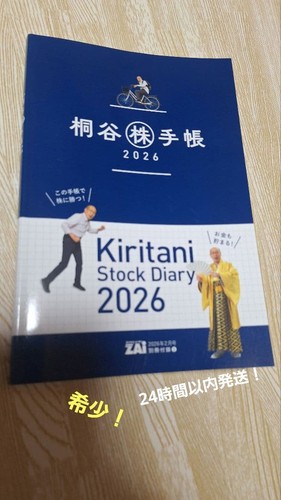 Kiritani stock notebook - kiritani,