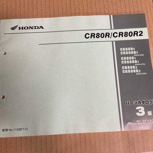 Elenco ricambi honda cr80r - honda,
