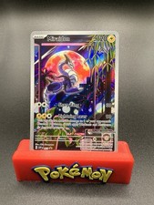 NM Miraidon 013 (esclusiva