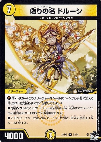 Duel masters tcg nome - duel, in