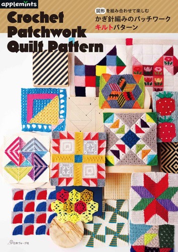 Crocheted patchwork quilt - crocheted,