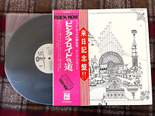 PINK FLOYD RELICS ODEON