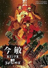 Satoshi Kon Story Board Collection: Tokyo Godfathers