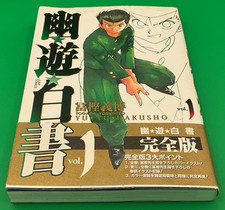 Yu Yu Hakusho Vol. 1°