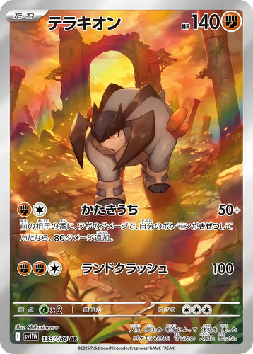 Carta pokemon terrakion - pokemon,