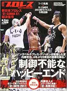 Weekly pro wrestling g1 - weekly, "g1