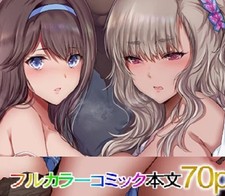 Papa no Shimshitsu wa Musume