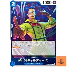 Mr.3 (Galdino) PRB02-009 R ONE