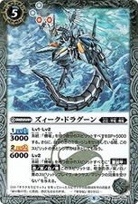 Battle Spiritz Zique Dragoon