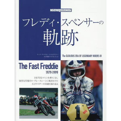 Freddie spencer path motor - spencer,