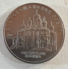 MONETA UNIONE SOVIETICA 1989-5