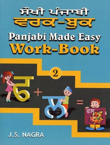 Panjabi made easy work - easy:, work-book