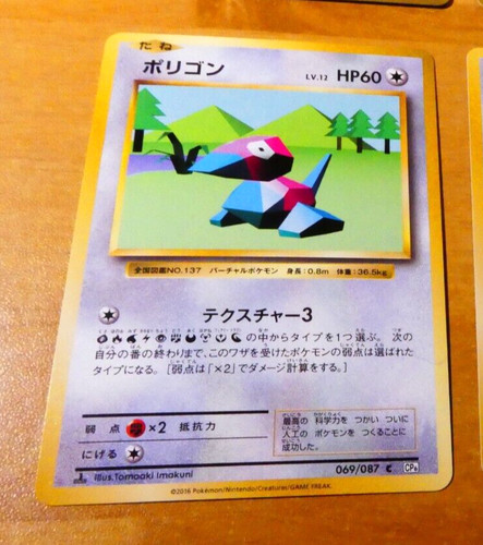Pokemon japanese card carte - pokemon,