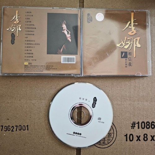 Xiang xin wo cd - na,