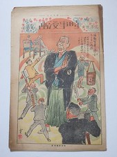 Vecchia rivista giapponese di