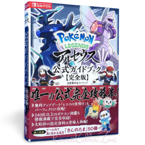 Pokémon leggende - (pokemon),