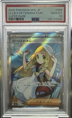 Psa10 lillie resolve - psa10, sr