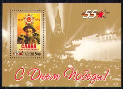 Russia 2000 militare/seconda