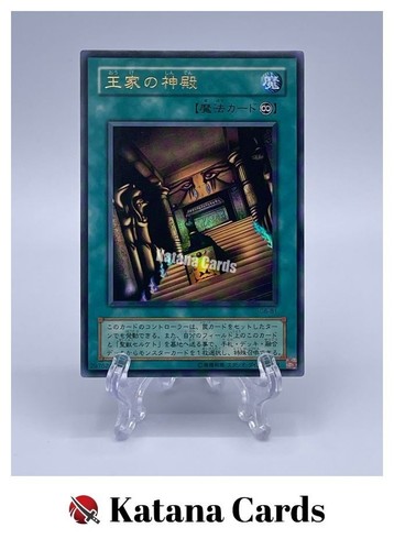 Carte yugioh tempio dei - tempio, re