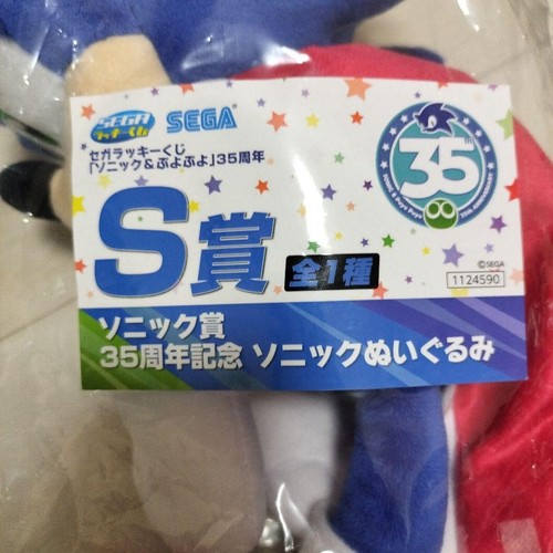 Sega lucky kuji sonic puyo - sonic,
