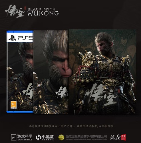 Black myth wukong - black, deluxe