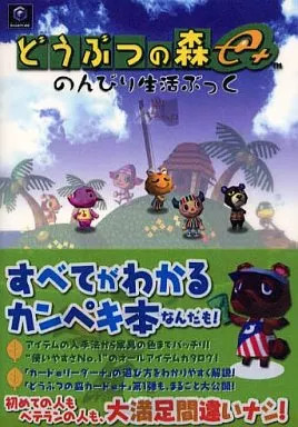 Animal crossing strategy guide - crossing,