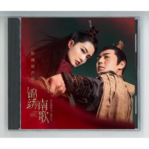 Chinese drama the song - the, of