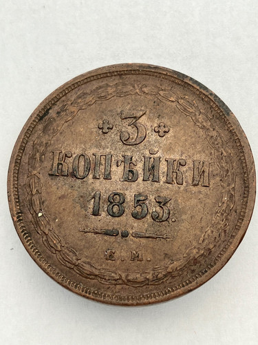 Copechi 1853 moneta russa - moneta,