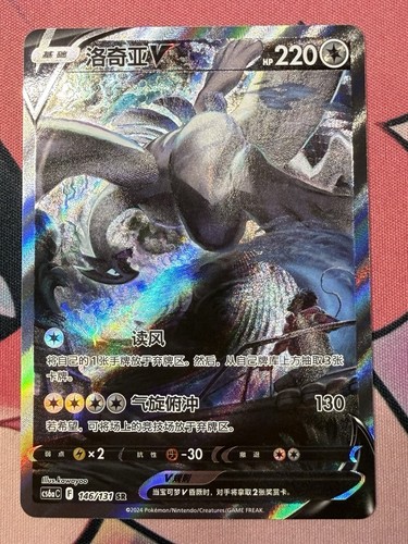 Carta pokemon tcg chinese - tcg, s-chinese