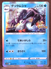 Golisopod Holo 2022 S10b