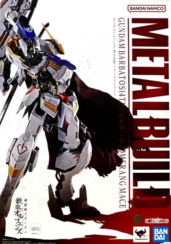 Gundam barbatos forma - 4a,
