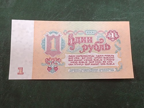 Banconota russia cccp 1 - banconota,