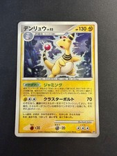 Ampharos - DPBP#209 - DP3 -