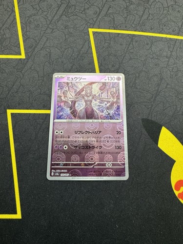 Mewtwo reverse pokémon - reverse,