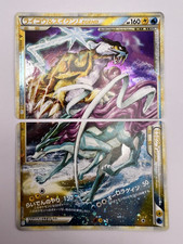 Carta Pokemon Leggenda Raikou