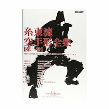 Shito Ryu Completo Karate Vol. 2 JKF Karatedo Kata