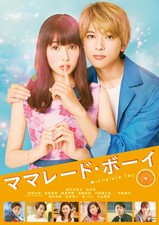 [DVD] Marmalade Boy [Dvd]_