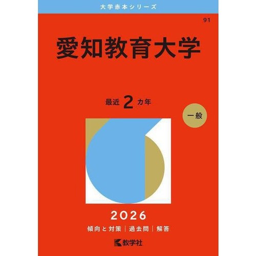 Aichi university education - aichi, of