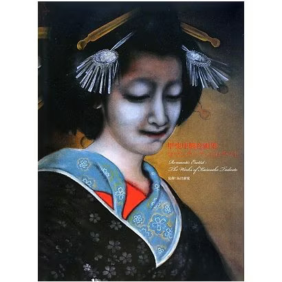 Kaisho kusune art collection - kusune,