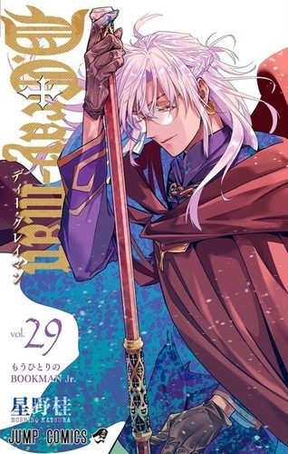 Gray man vol - d.gray-man, ~