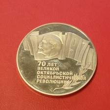 Russia Moneta 5 Rubli 1987 Rivoluzione d'Ottobre 70° Anniversario Lenin