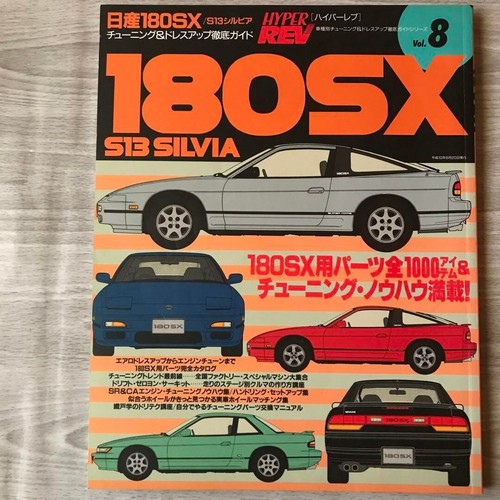 Libro hyper rev nissan silvia - libro,